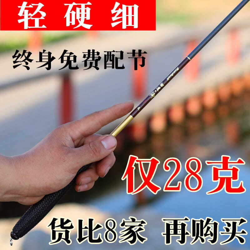 日本极细鱼竿4.5米超轻超细鲫鱼竿5.4米台钓鱼竿手杆37调韧道