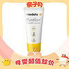 PLUS会员：medela 美德乐 羊脂膏 升级滋润款 37g