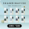 【石榴婆专属】Skandinavisk