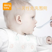jerrybaby 洁莉宝贝 宝宝吃饭围兜一次性儿童围嘴婴儿防水食饭兜口水巾20片