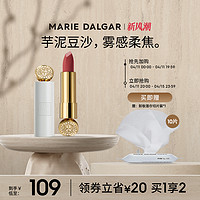 玛丽黛佳 骑士系列白管浓郁境界唇膏 #M508红棕豆沙 3.6g