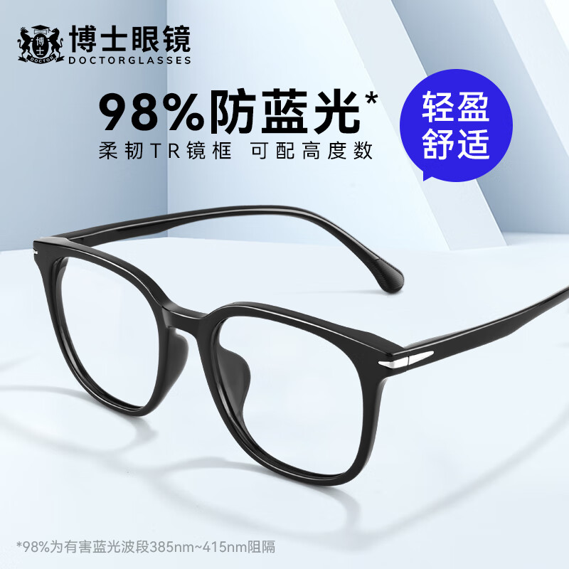欧拿眼镜近视 防蓝光辐射眼镜 亮黑 万新1.67多屏防蓝光镜片 