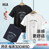 海澜之家（HLA）短袖T恤男女装24中华龙凉感短袖男夏季 本白9W 175/92A(L) 69-75kg