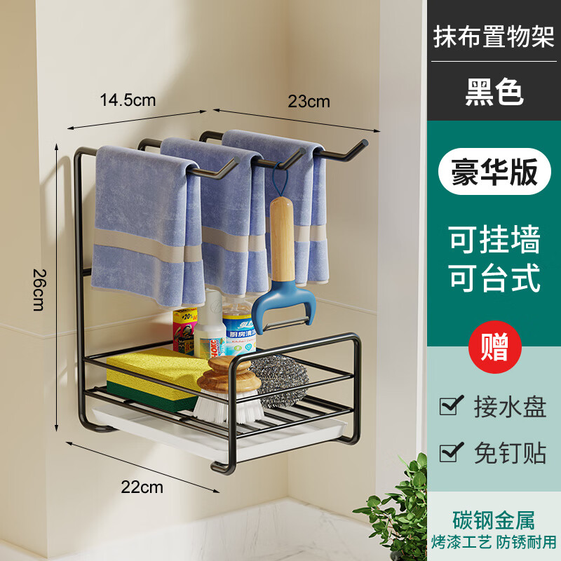 雅高 厨房置物架 抹布架台面壁挂免打孔水槽沥水架海绵擦洗碗布收纳架