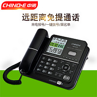 CHINOE 中诺 G075电话机家用商务办公有线固定座机来电语音报号远距离免