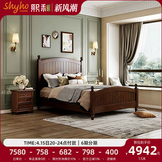 SHYHO 熙和 美式复古全实木床樱桃木儿童床双人床现代简约主卧单人床家具
