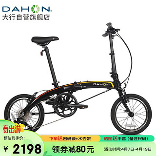 大行（DAHON）折叠自行车16寸迷你超轻铝合金8变速成人男女单车PAA682 黑色 黑色（京仓配送）