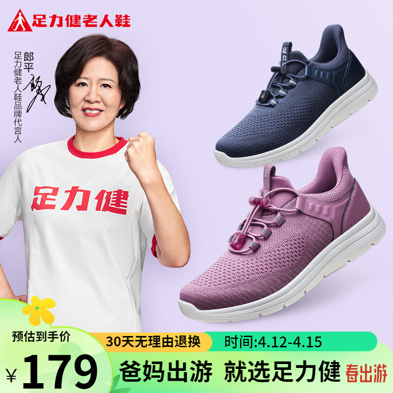 每日健走2万步，舒适鞋履推荐排行榜