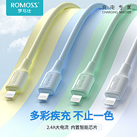 罗马仕适用于苹果iPhoneiPad14/6s/7/87PlusX11/12XR数据线 加长2米充电线器手机数据线快充闪充平板