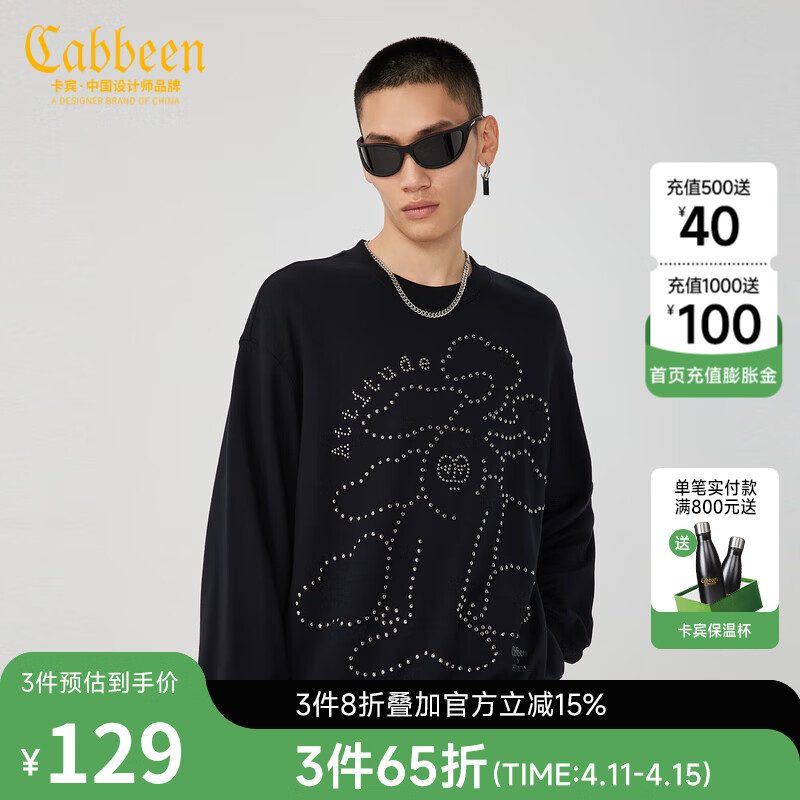 CABBEEN卡宾\/男装休闲圆领卫衣3214164017圆珠贴片趣味H 煤黑色01 50/175/L