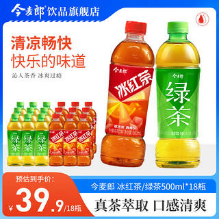 今麦郎 冰红茶柠檬味饮料500ml