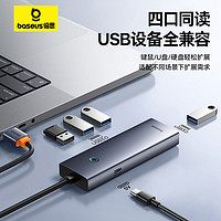 88VIP：BASEUS 倍思 四合一USB擴展器Type-C拓展塢HUB多口分線器延長線電腦轉換器
