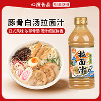 SHOWA 昭和 豚骨拉面汁 500g*1瓶