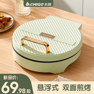 CHIGO 志高 电饼铛家用双面加热煎饼烙饼机多功能加深加大新款电煎锅电器