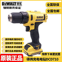 DEWALT 得伟 正品得伟DEWALT家用锂电10.8V充电钻电动螺丝刀起子机DCD710DK2