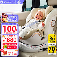 innokids儿童座椅360度旋转0-4-12岁宝宝i-size认证车载注塑TP02咖 雅致咖