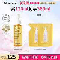 Mamonde 梦妆 水感卸妆油120ml 赠：同款卸妆油补充袋120ml