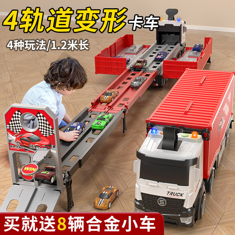 儿童收纳货柜工程变形大卡车轨道弹射合金小汽车新年男孩玩具