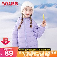 鸭鸭（YAYA）儿童轻薄中长款羽绒服宝宝男女大小童保暖冬季童装外套D 紫色-YE3A803533T 140cm