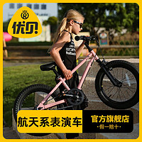 RoyalBaby 优贝 中国航天二代X5款表演单速竞赛车3-8岁自行车