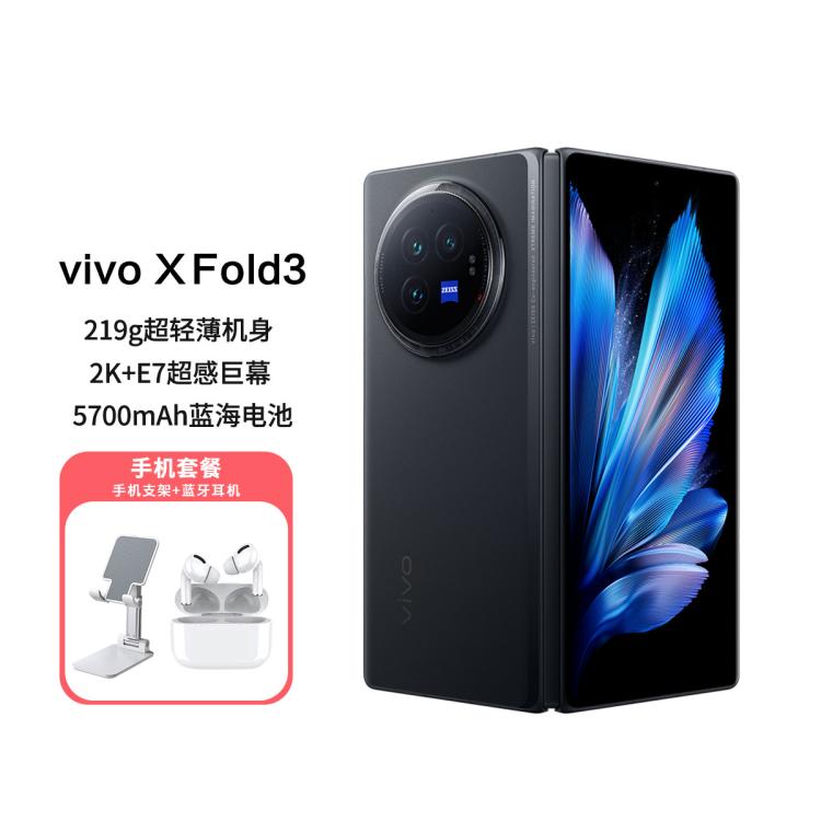 X Fold3 【】第二代骁龙8芯片5G闪充手机