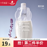 十月结晶 多功能储奶袋可接吸奶器母乳保鲜袋200ml储存袋30片装 简约