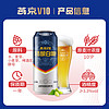 燕京啤酒 V10精釀白啤10度 500mL 12罐 整箱裝