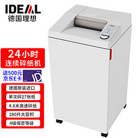 IDEAL 德国理想碎纸机（单次27张 持续24小时 100L 可碎卡、光盘）2604CC