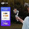 大疆 DJI Osmo Mobile SE 补光套装 OM手机云台稳定器 三轴增稳智能vlog拍摄 便携可折叠手持稳定器