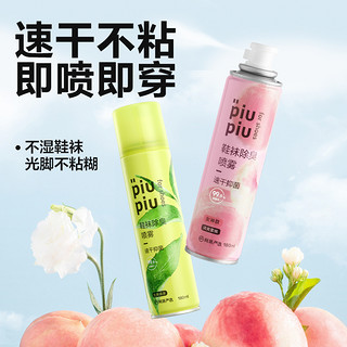 YANXUAN 网易严选 鞋子除臭剂喷雾180ml