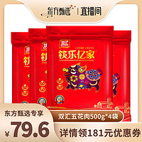 【直播】双汇筷乐亿家五花肉片500g*4袋烧烤肉片