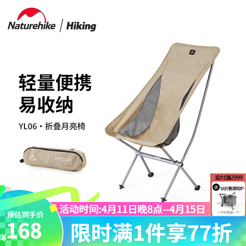 Naturehike 折叠椅 超轻便携铝合金高靠背月亮椅钓鱼椅 露营沙滩椅子 沙丘褐-大号