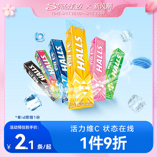 Stride 炫迈 荷氏薄荷糖特强薄荷草莓青柠水果糖口气清新零食水果硬糖