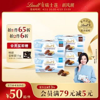 Lindt 瑞士莲 冰山雪融夹心牛奶黑巧克力175g零食春日美食进口食品