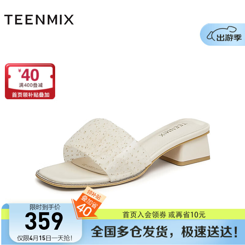 天美意（TEENMIX）拖鞋女粗跟仙女风气质百搭外穿一字拖2024夏新KT012BT4 米白 38