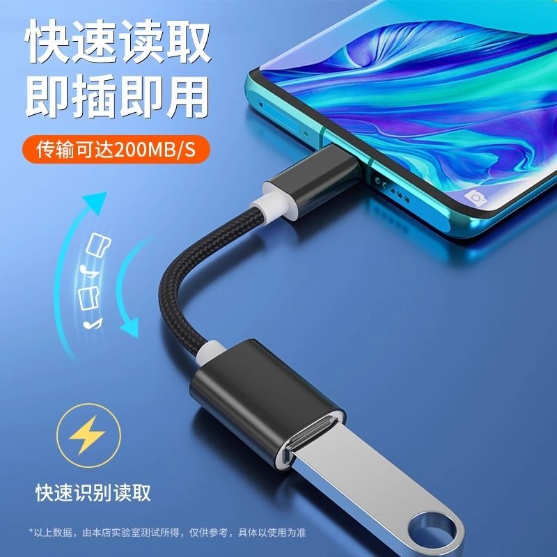 otg转接头typec转usb3.0安卓接口转换器适用华为ipad平板电脑鼠标tapyc手机连接优盘传输读卡器u盘高速读取