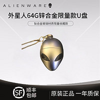 外星人（Alienware）限量款U盘64GB锌合金玻璃材质收藏款存储优盘 外星人锌合金外壳限量版U盘64G