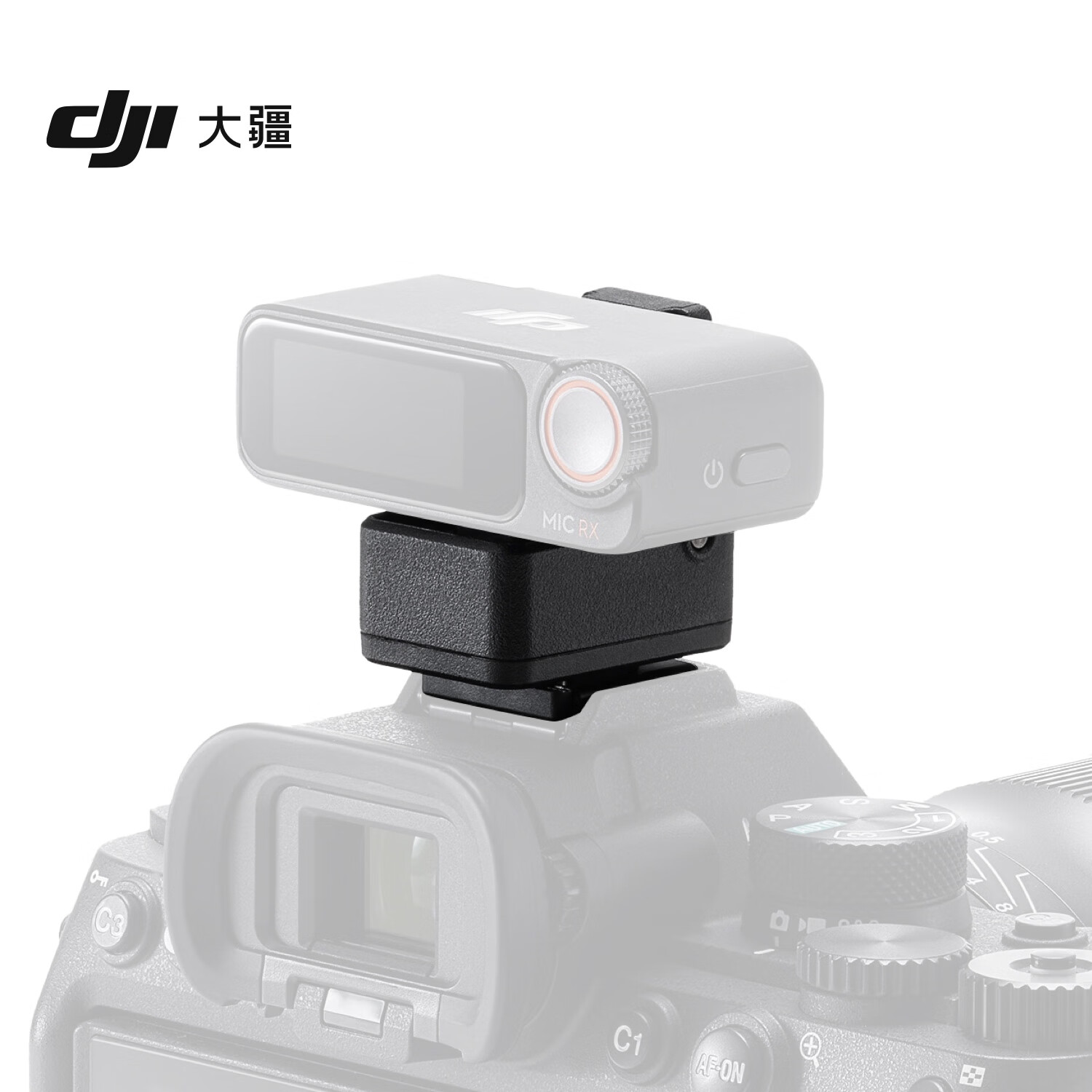 大疆DJI Mic 2 相机热靴转接件 仅适配 Sony 相机 MI 热靴接口 DJI Mic 2 配件 大疆无线麦克风配件