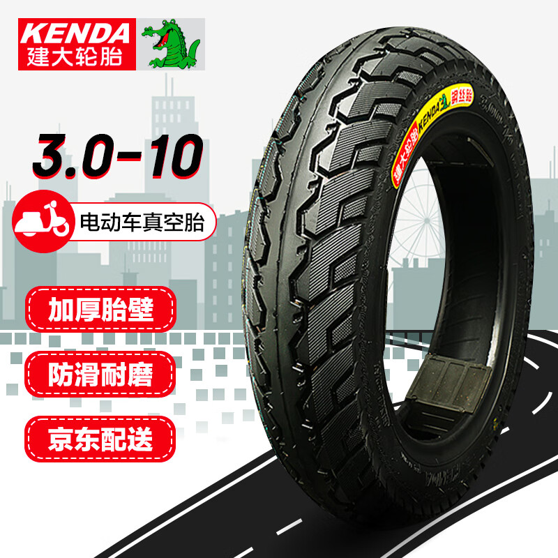 KENDA 建大k2014电动车真空胎6层3.00-10电动摩托车轮胎14X3.2加厚耐磨