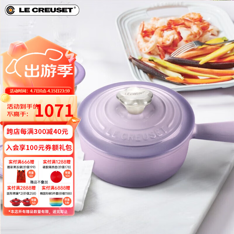 LE CREUSET 酷彩 珐琅锅法国进口铸铁锅焖蒸炖煮通用煲汤锅焖烧锅多功能微压锅 铁柄酱汁锅鸢尾紫 16cm