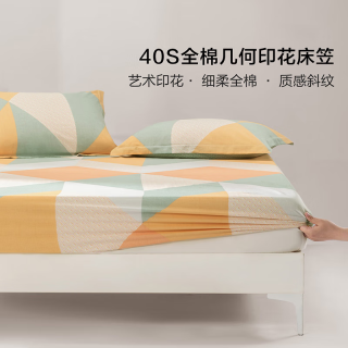 百丽丝 格瑞里尔几何系列 纯棉床笠 120cm×195cm