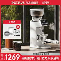 PETRUS 柏翠 PE3766全自动咖啡磨豆机电动定量研磨机家用小型意式磨粉器