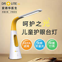 Drlite 爱德华医生 呵护之光 儿童护眼灯小台灯