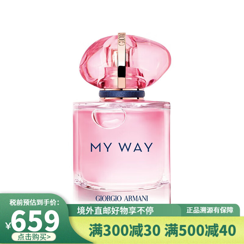 阿玛尼（ARMANI）Nectar蜜语女士浓香水EDP 2024 50ml