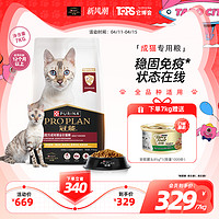 PRO PLAN 冠能 优护营养系列 优护益肾成猫猫粮