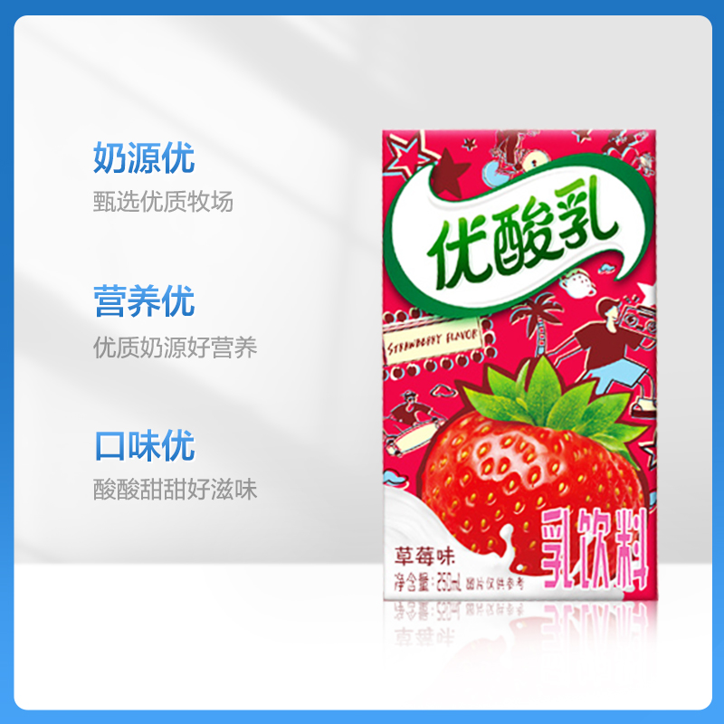 yili 伊利 优酸乳草莓味含乳牛奶饮料250ml*24盒整箱