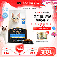 PRO PLAN 冠能 优护营养系列 优护益肾室内成猫猫粮