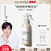 olaplex欧拉裴0号修护营养精华液柔顺烫染受损发质头发护理155ml