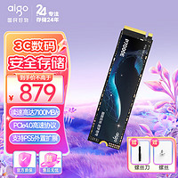 爱国者SSD固态硬盘 M.2接口(NVMe协议PCIe4*4）P7000E PS5台式机笔记本适用 P7000E-2T