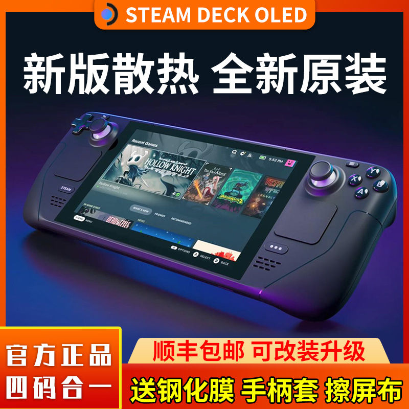 Steamdeck掌机LCD64G 美版全新 掌上电脑游戏机3a大作掌机